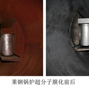 山東青島新建裝置超分子膜化劑工業(yè)設(shè)備化學(xué)清洗除垢預(yù)膜