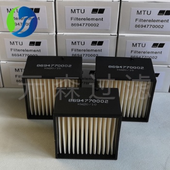 MTU發(fā)電機(jī)組柴油濾芯8694770002