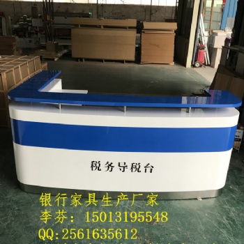 稅務(wù)局辦公家具L型導(dǎo)稅臺(tái)