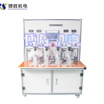 博勝機(jī)電 電磁閥性能測(cè)試臺(tái)