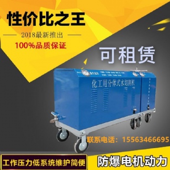化工廠拆遷 便攜式小型水切割機(jī) 超高壓水刀 安全環(huán)保防爆