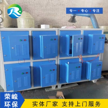 泊頭榮峻廠家等離子除臭設(shè)備 惡臭氣體收集處理設(shè)備 低溫等離子凈化設(shè)備