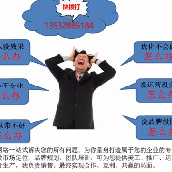 東莞塘廈鳳崗代運(yùn)營(yíng) 網(wǎng)店裝修 誠(chéng)信通代運(yùn)營(yíng) 店鋪代運(yùn)營(yíng)