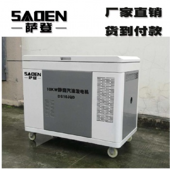 15千瓦移動(dòng)式靜音汽油發(fā)電機(jī)
