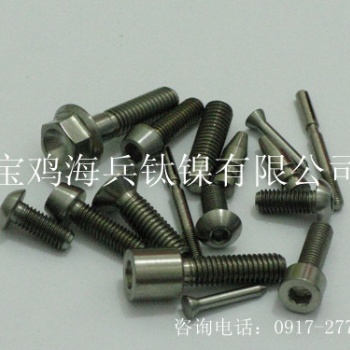 寶雞海兵鈦鎳專業銷售化工用鈦緊固件