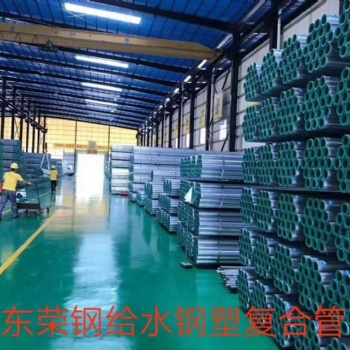 海南榮鋼熱鍍鋅鋼管、襯塑鋼管哪家好