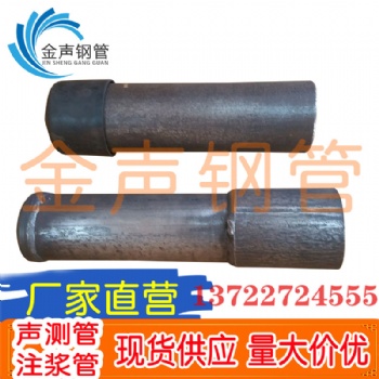 和田聲測管現(xiàn)貨13722724555