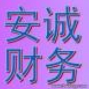 華東國際余蝶注冊公司代賬二類**器械備案商標(biāo)注冊免費(fèi)稅務(wù)備案注銷變更轉(zhuǎn)讓
