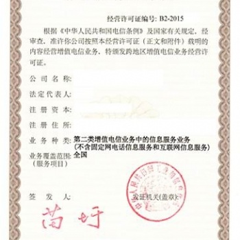 辦理網(wǎng)絡(luò)文化經(jīng)營許可證