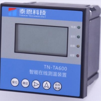 泰恩科技無線測(cè)溫 tn-ta6000分布式溫度采集主機(jī)