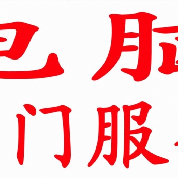 盛澤鎮(zhèn)及周邊專業(yè)電腦維修 專業(yè)電腦上門維修 價格合理 服務(wù)周到 快速上門