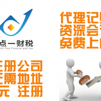 企業(yè)注銷如何辦理濟(jì)南專門代辦公司