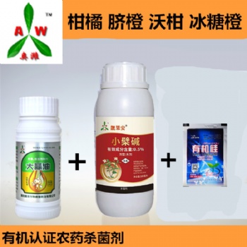 柑橘潰瘍病危害大 靚果安有機(jī)農(nóng)藥直供