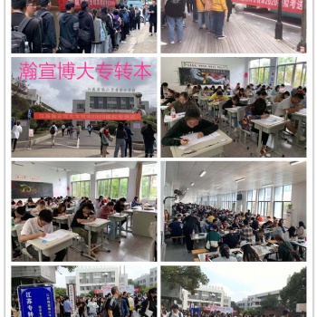 鎮江五年制專轉本：專業的輔導培訓、專業的志愿填報