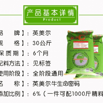牛飼料哪個(gè)牌子好 買飼料哪個(gè)牌子好