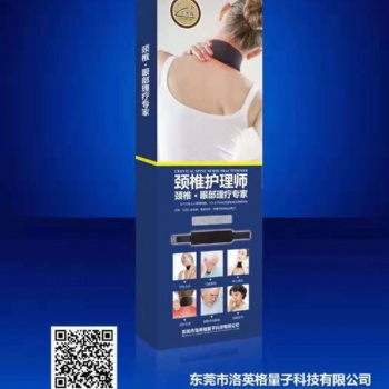 量子頸椎帶 護(hù)理頸椎緩解痛疼癥狀 廠家