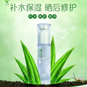 蘆薈護膚品黃家薈蘆薈膠曬后、燙傷修復、蚊蟲叮咬、祛痘淡痘