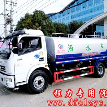 湖北程力汽車有限公司東風(fēng)系列灑水車熱賣進(jìn)行中！