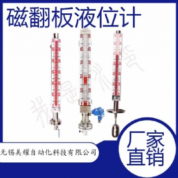 磁翻板液位計/防腐磁翻板液位計/內(nèi)襯四氟液位計