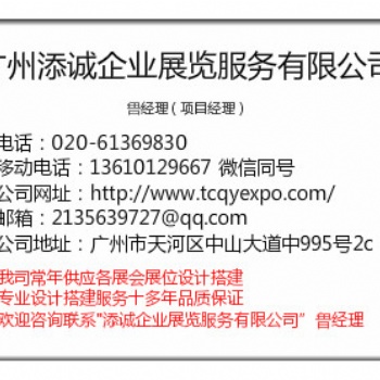 廣州國(guó)際樂(lè)器展展位設(shè)計(jì)
