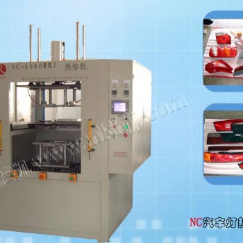 NC3040汽車塑料燈具熱板焊接機(jī)