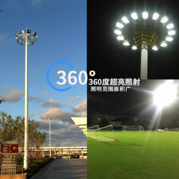 煙臺15米高桿燈LED投光燈廠家。