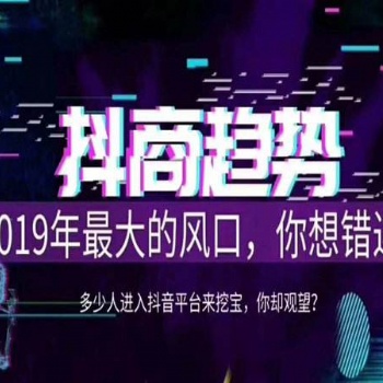 抖音培訓、快速上熱門技巧、個人網紅孵化