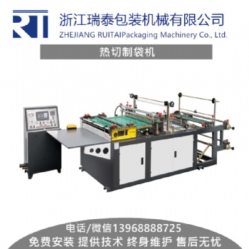 【瑞泰機械】多功能高速opp熱切制袋機 生產：毛巾袋 飾品袋 筆袋等