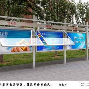 江蘇捷信標(biāo)牌/宣傳欄/精神堡壘