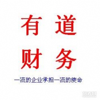 長春注冊公司長春代理公司注冊