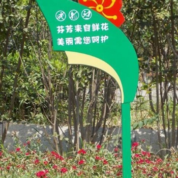 廠家各種公園標(biāo)識(shí)牌