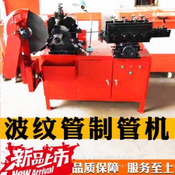 臺式預(yù)應(yīng)力波紋管卷管機(jī) 浙江熱賣金屬波紋管成型機(jī)