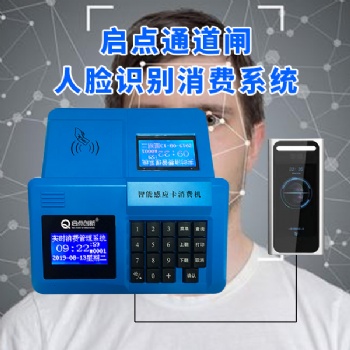 稅務局食堂人臉識別消費機，多功能刷臉機識別率超99％