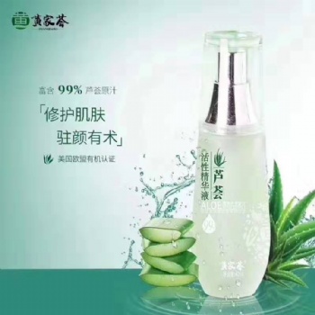 供應(yīng)蘆薈護(hù)膚品黃家薈精華液保濕美白祛斑抗衰老