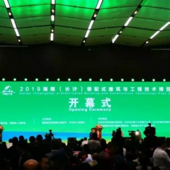 強強聯(lián)合 | 杭蕭鋼構(gòu)攜萬郡綠建亮相2019長沙筑博會