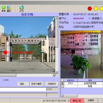 一鍵式緊急報警系統(tǒng)，校園一鍵式報警系統(tǒng)，安防系統(tǒng)