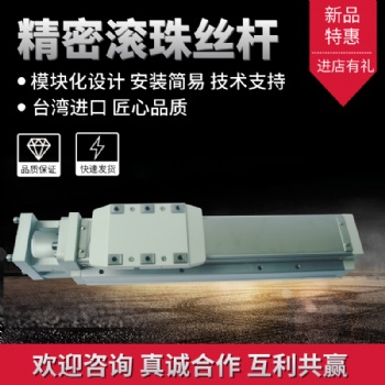 GTH5進(jìn)口直線模組單軸機(jī)械手全封閉防塵滑臺滾珠絲桿鋁型材現(xiàn)貨
