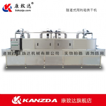 康致達網(wǎng)孔塑料周轉(zhuǎn)箱清洗機