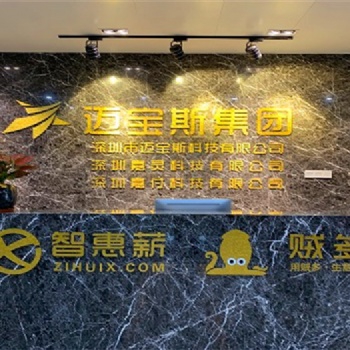 嘉靈科技核心品牌智惠薪，專注企業(yè)節(jié)稅，稅務(wù)籌劃解決方案