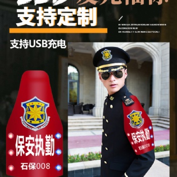 定做USB充電LED爆閃帶燈巡邏紅袖章執(zhí)勤連肩袖套刺繡臂章反光袖標(biāo)