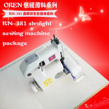奧玲RN-381帽子縫紉鎖邊 外套服裝鎖邊設(shè)備 工業(yè)車(chē)花邊小貝機(jī)
