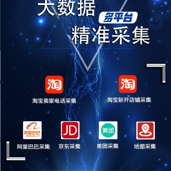 易得淘寶采集軟件一款可以實(shí)時(shí)獲取的采集軟件
