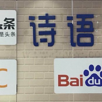 詩(shī)語(yǔ)線下培訓(xùn)，新手做哪個(gè)平臺(tái)收益高，容易推薦流量大