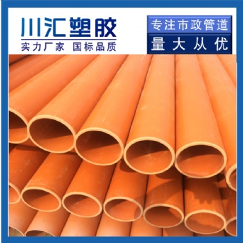 給水用硬聚氯乙烯（PVC-U）管材、管件