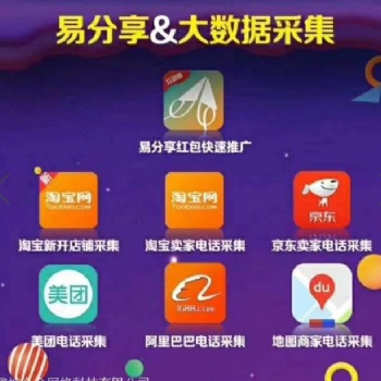 可以實(shí)時(shí)獲取**信息的一款采集軟件