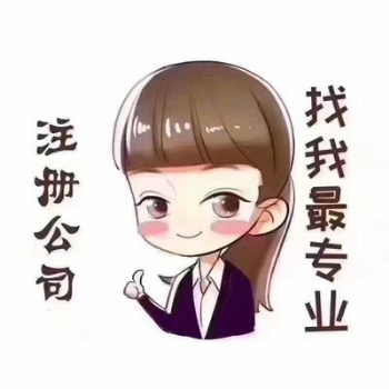 濟南專業(yè)會計服務，公司注冊、代理記賬、納稅申報