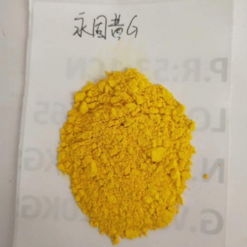 上海塑膠永固黃2GS質(zhì)量穩(wěn)定價格公道