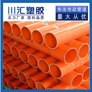 建筑排水用硬聚氯乙烯（PVC-U）管材、管件