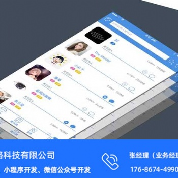 南京社交軟件開(kāi)發(fā)-各類APP開(kāi)發(fā)-趣構(gòu)科技