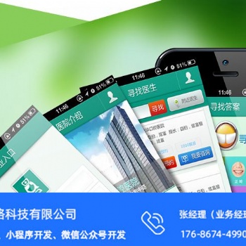 南京社交軟件開(kāi)發(fā)-各類APP開(kāi)發(fā)-專業(yè)定制開(kāi)發(fā)